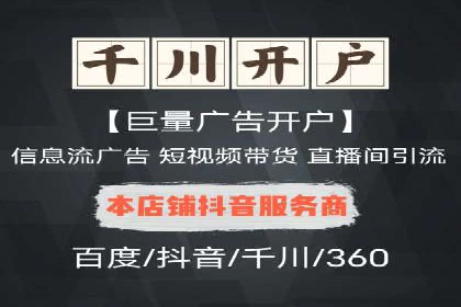 百度广告推广助力品牌快速成长